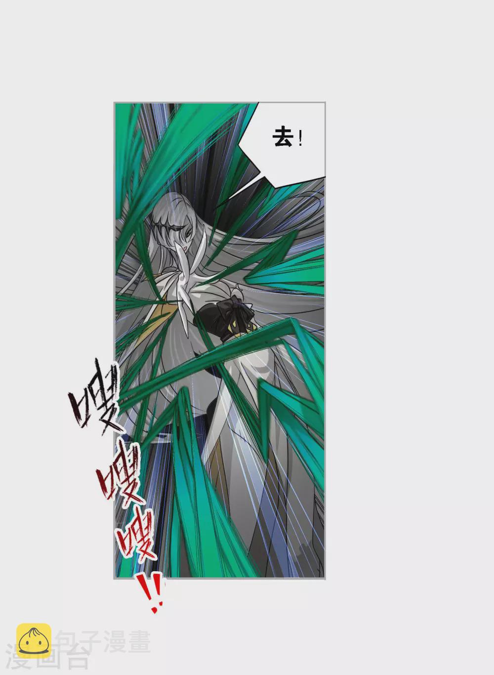 斗罗大陆漫画,第738话 押题22图