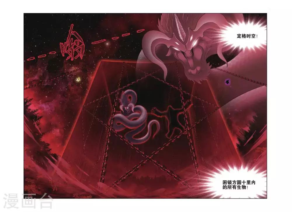 斗罗大陆漫画,第432话 封号斗罗的愤怒(下)2图