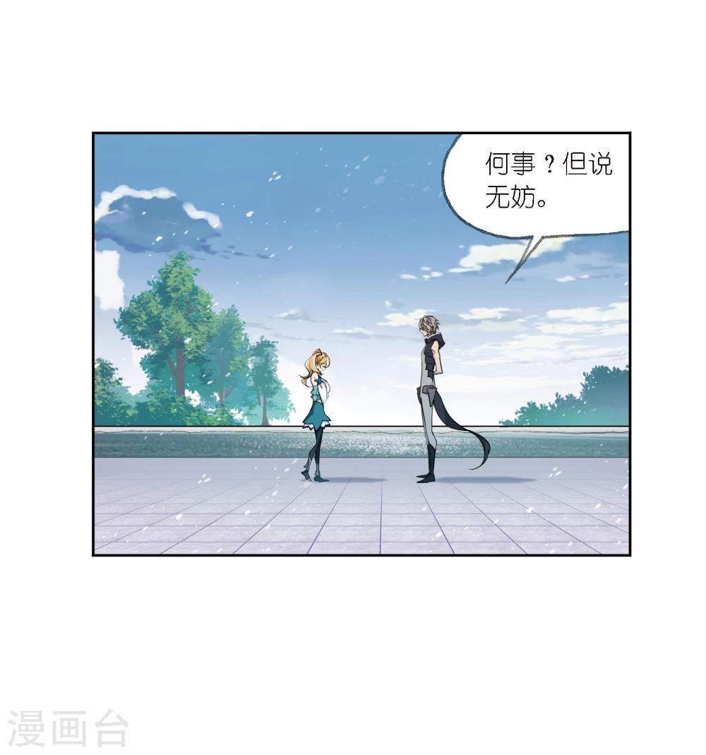 斗罗大陆漫画,第639话 简单的考验11图
