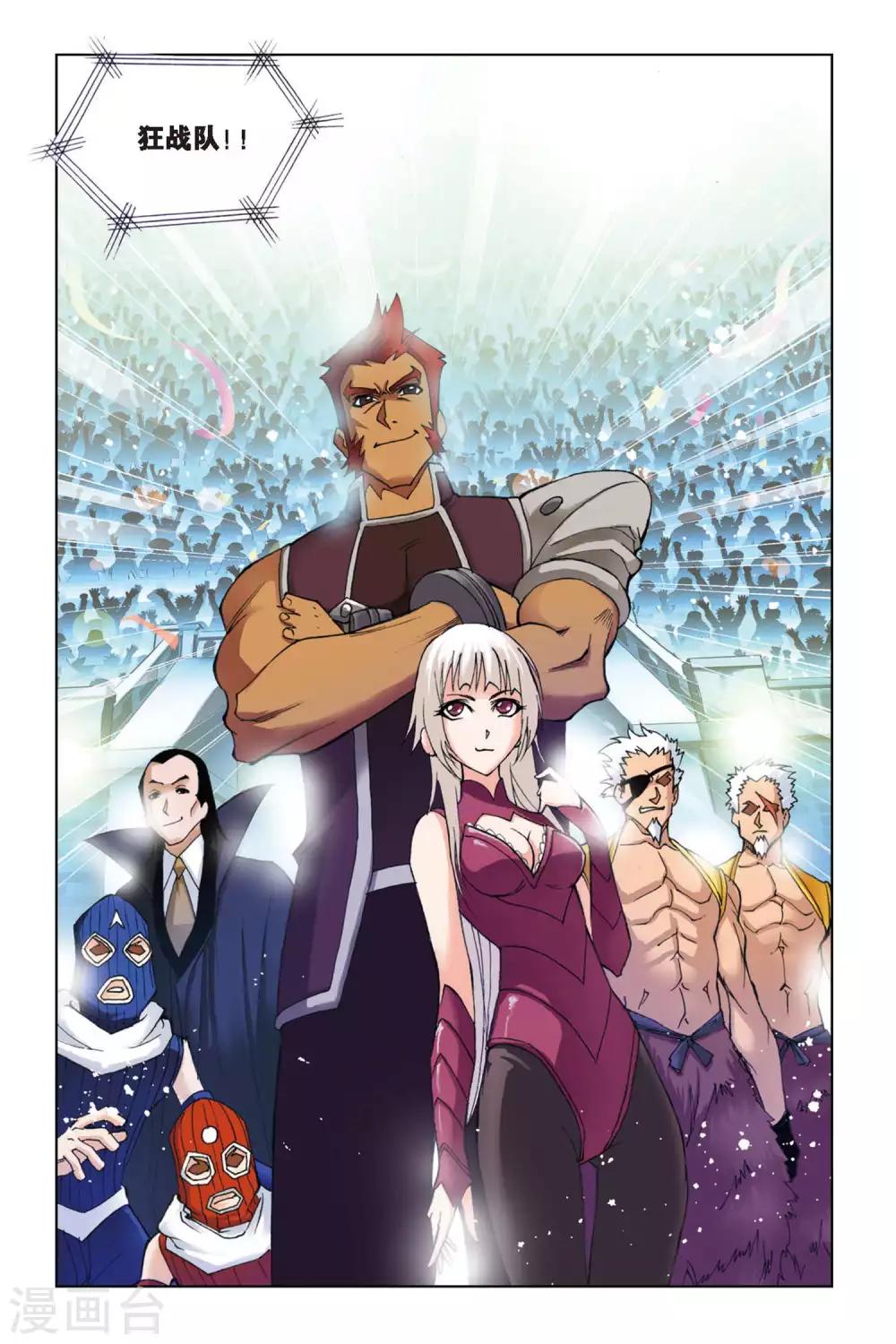 斗罗大陆漫画,第133话 智擒狂犀(上)1图