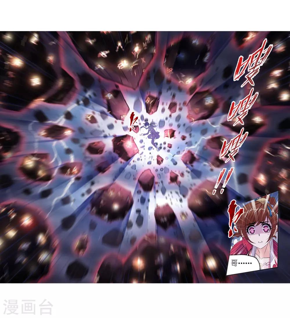 斗罗大陆漫画,第664话 十万年圣柱石21图
