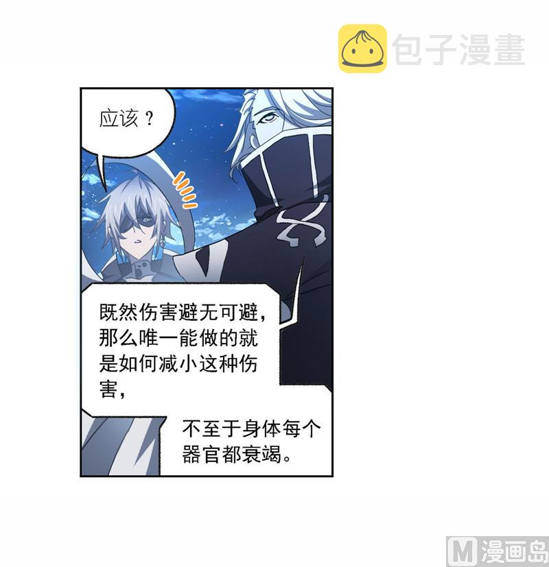 斗罗大陆漫画,第263话 欧阳孙（1）1图