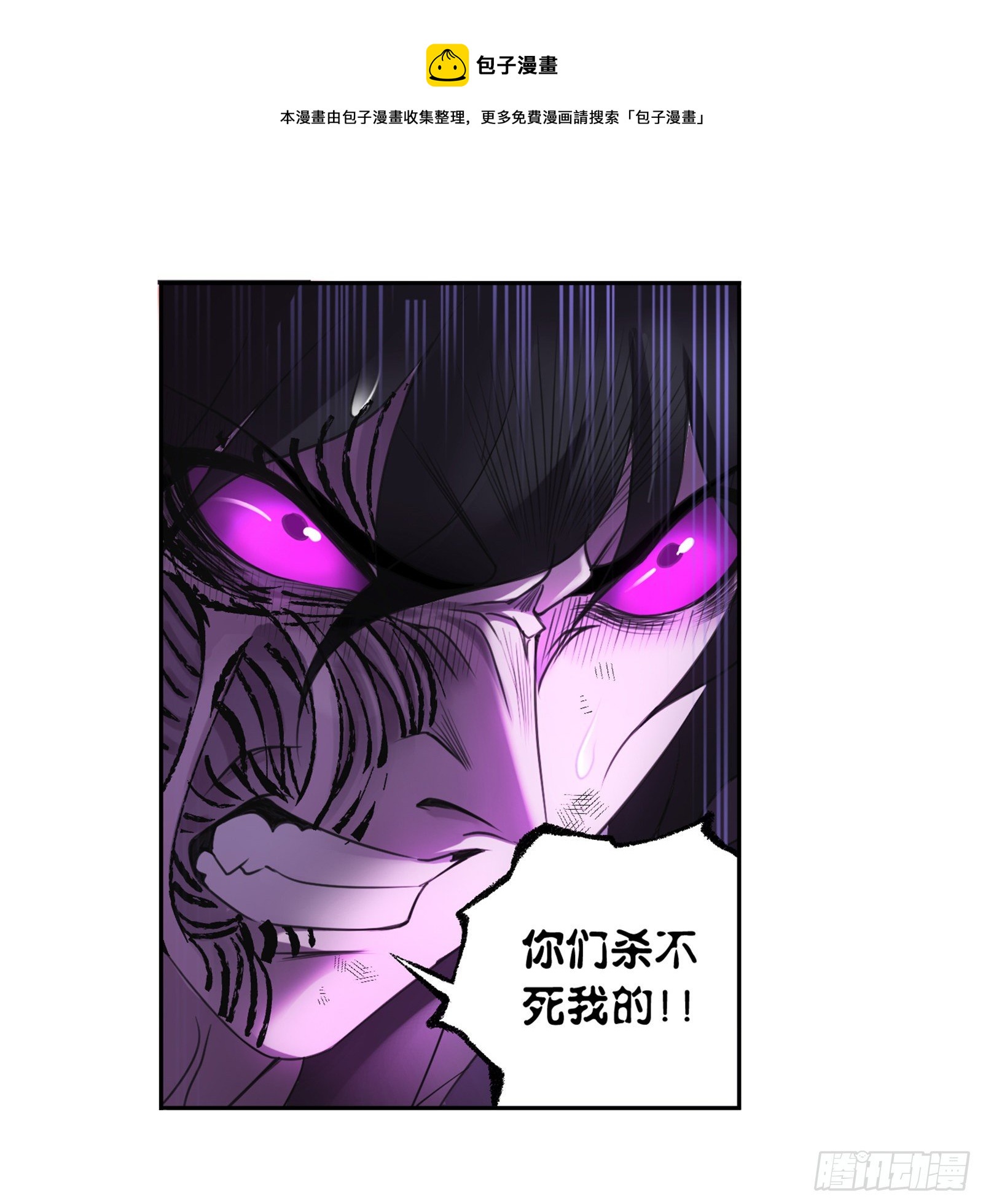 斗罗大陆漫画,第297话 杀鬼（2）1图