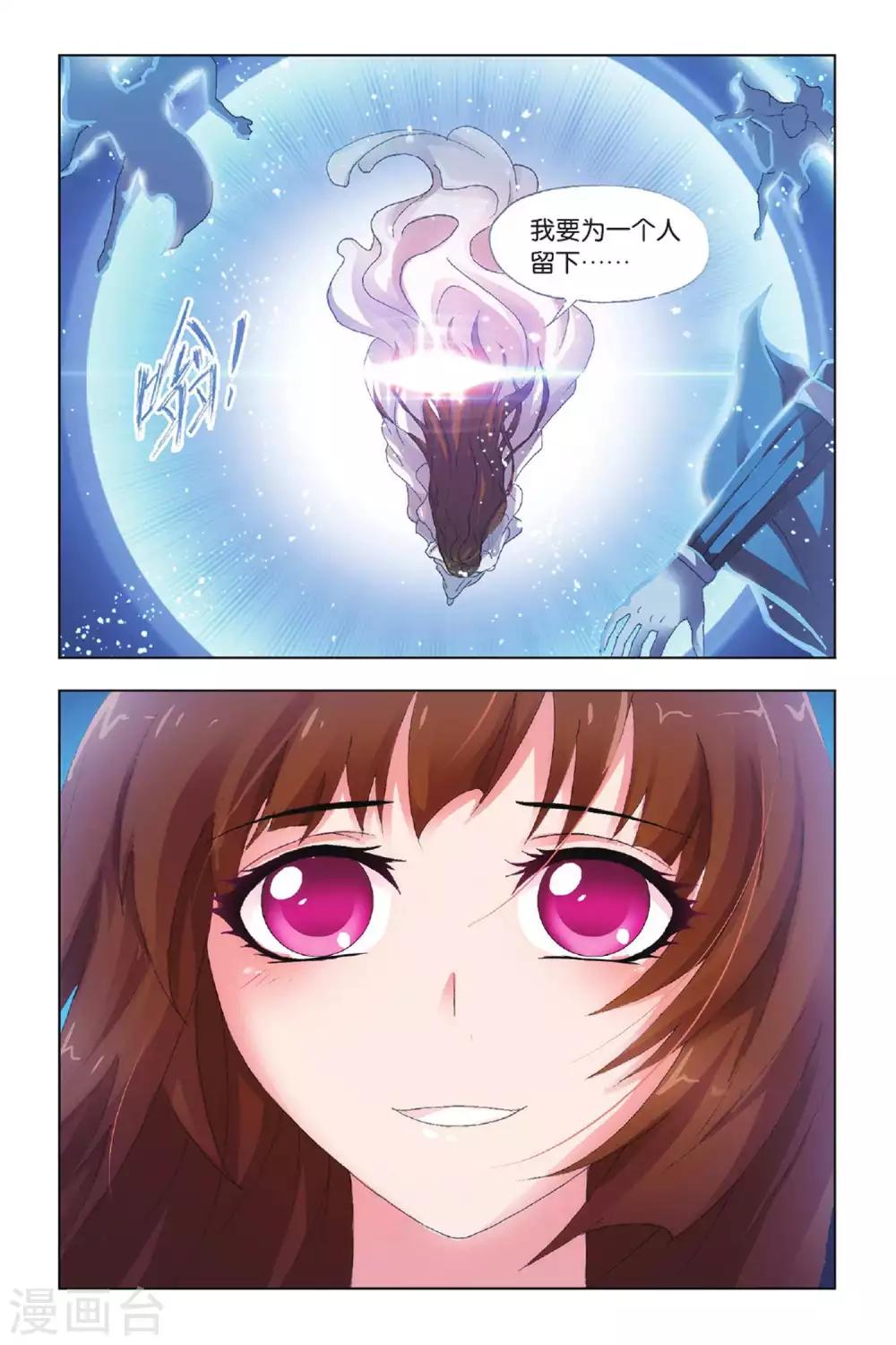 斗罗大陆漫画,第432话 封号斗罗的愤怒(下)1图