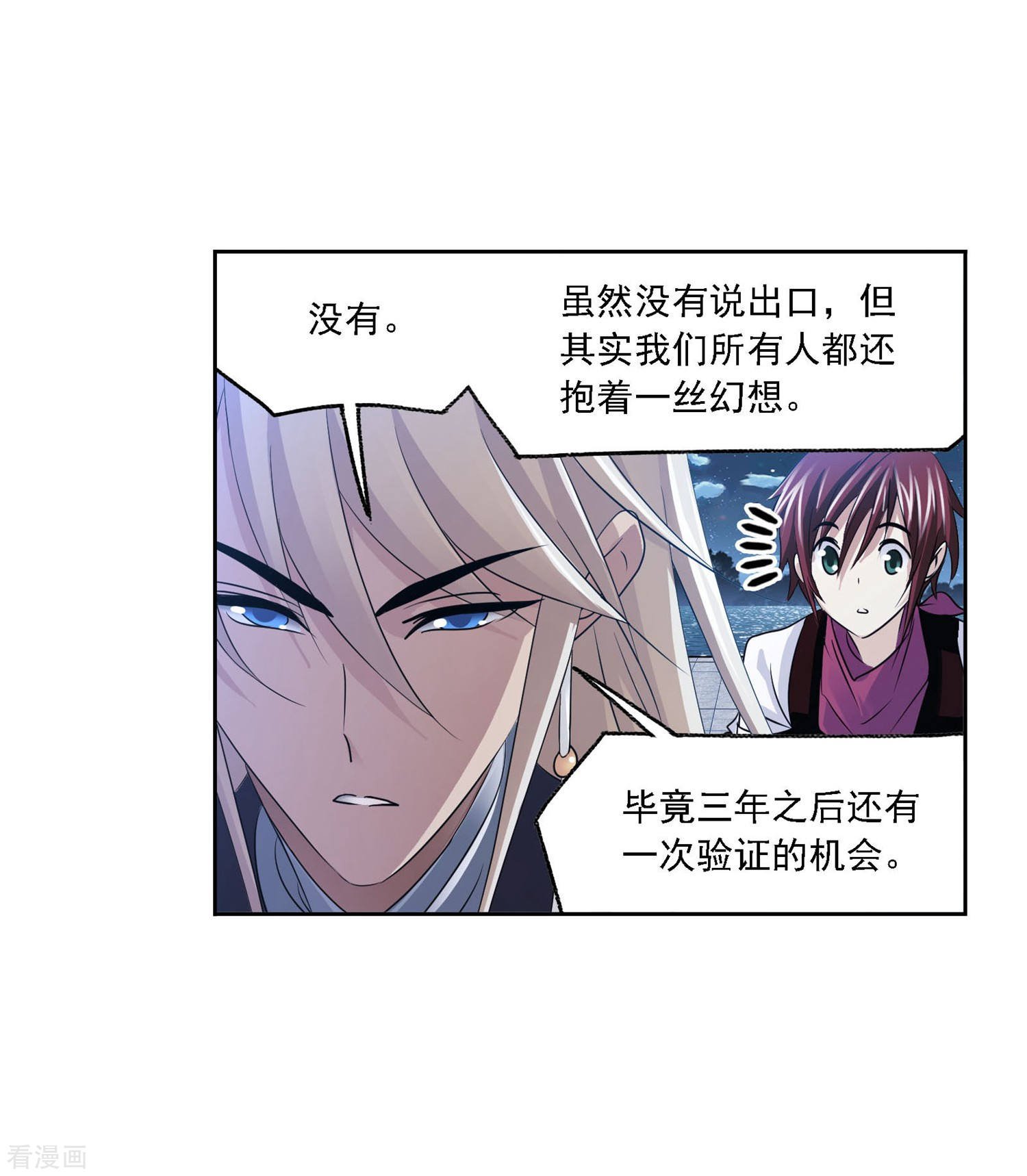 斗罗大陆漫画,第727话 金刚煞体11图
