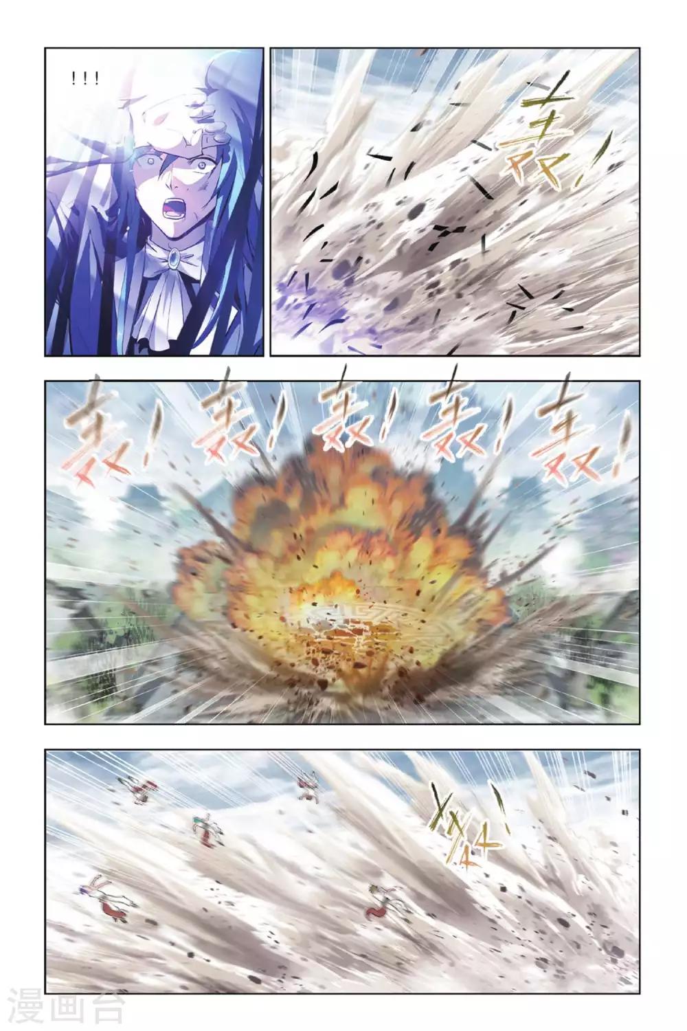 斗罗大陆漫画,第422话 认祖归宗(中)2图