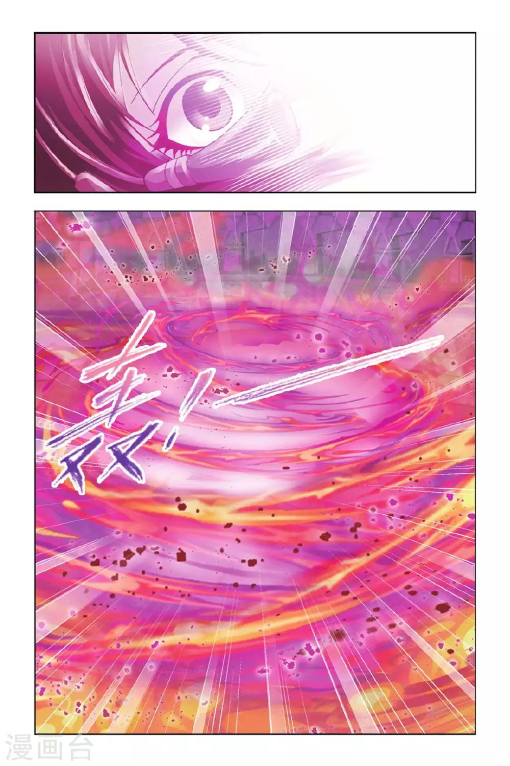 斗罗大陆漫画,第343话 养伤(上)2图