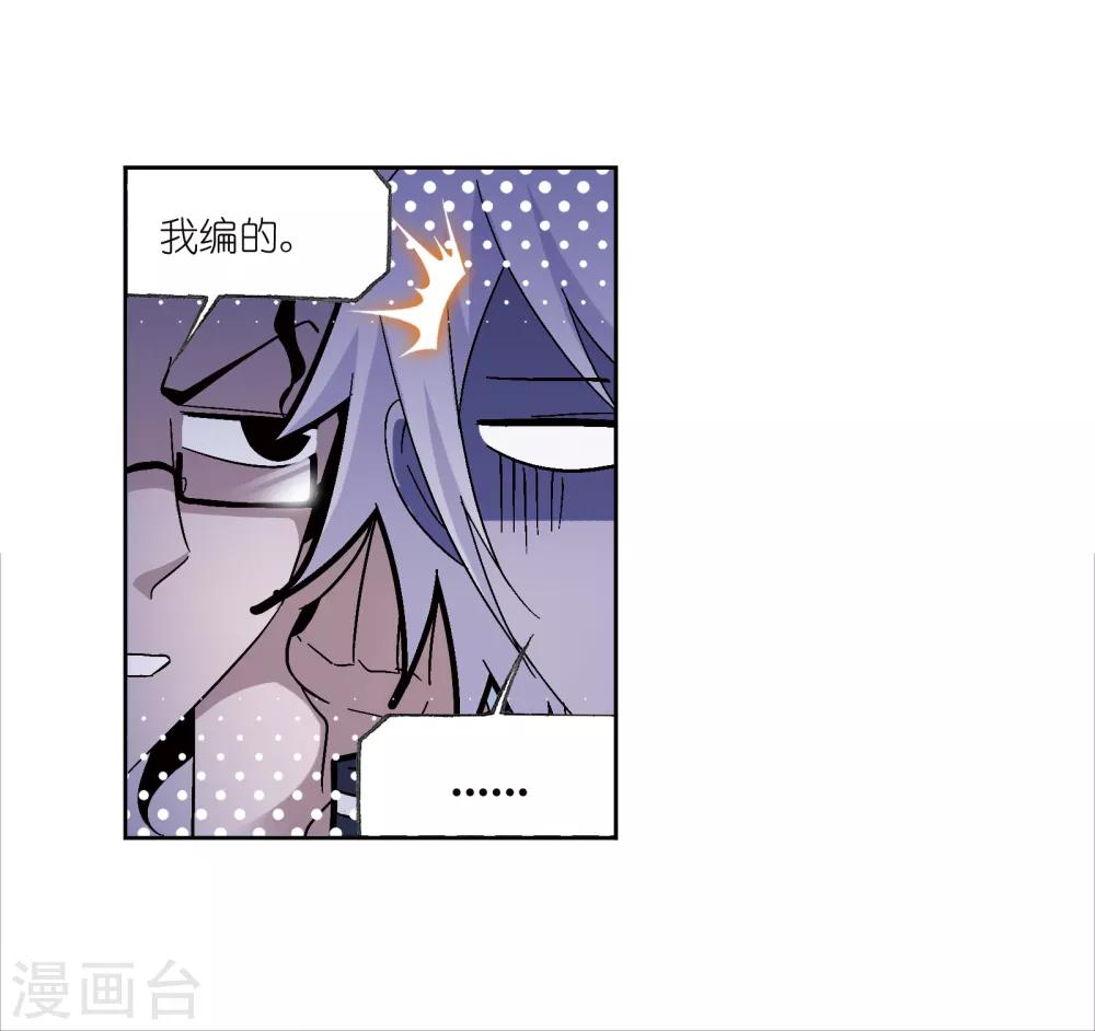 斗罗大陆漫画,第656话 命运21图