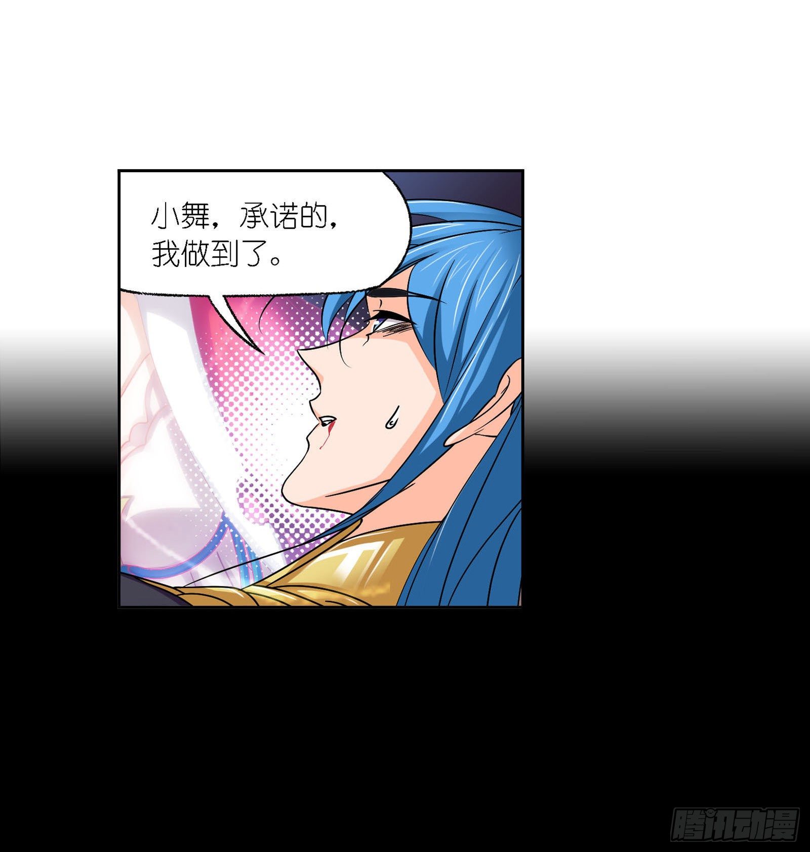 斗罗大陆漫画,第276话 最後的底牌（2）1图