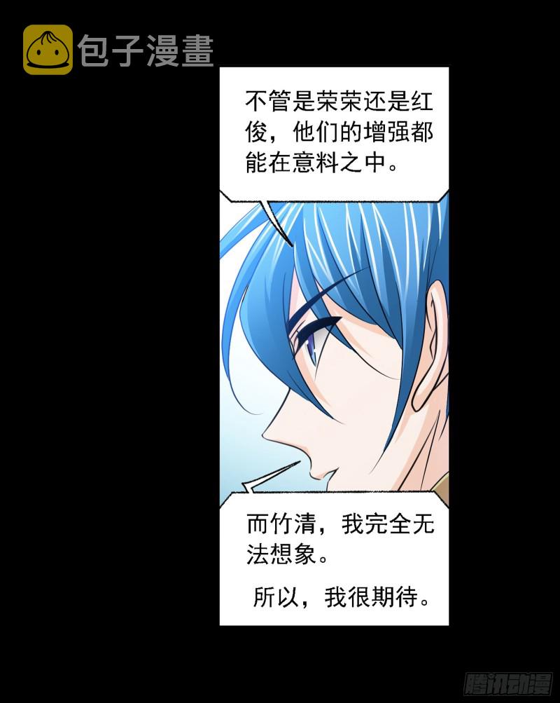 斗罗大陆漫画,第282话 三人融合技（2）1图