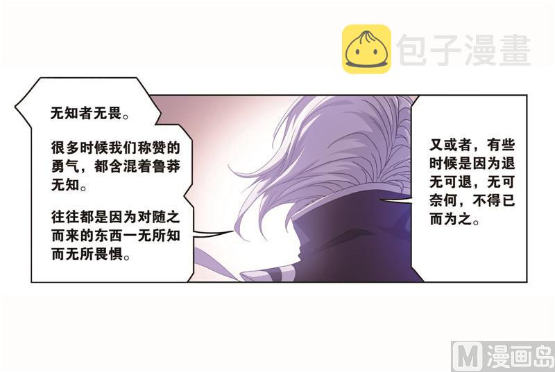 斗罗大陆漫画,第261话 九星圣子（2）2图