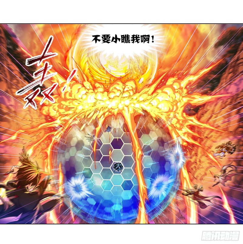 斗罗大陆漫画,第283话 幽冥灵猫（1）2图