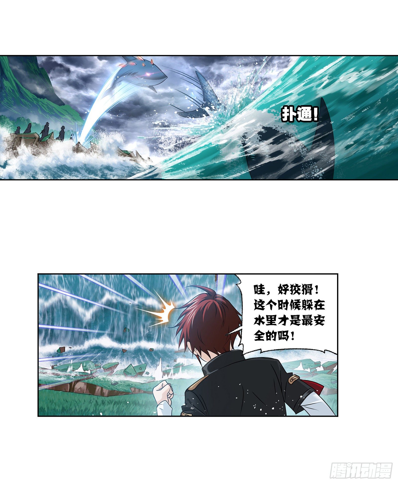 斗罗大陆漫画,第300话 供奉的力量（1）2图