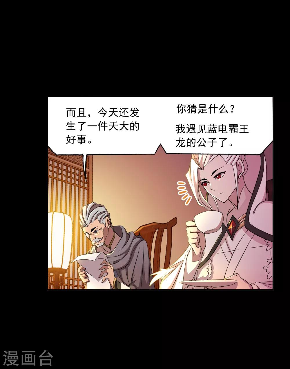 斗罗大陆漫画,第644话 初出茅庐21图