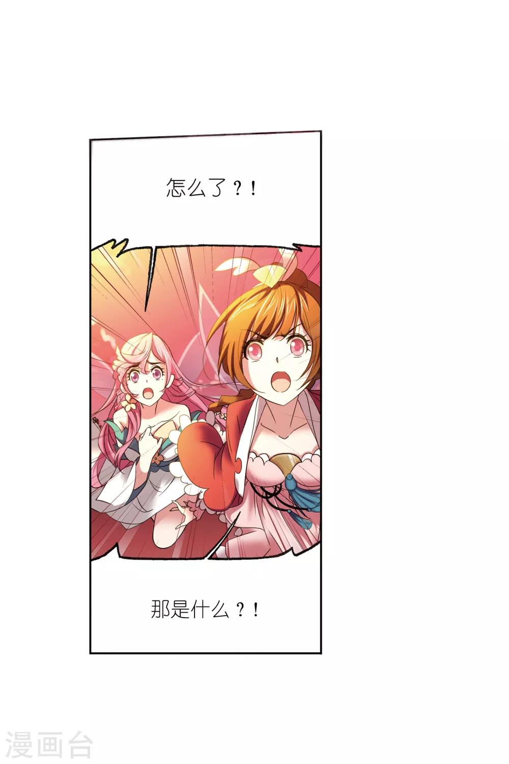 斗罗大陆漫画,第658话 九天霓凰22图