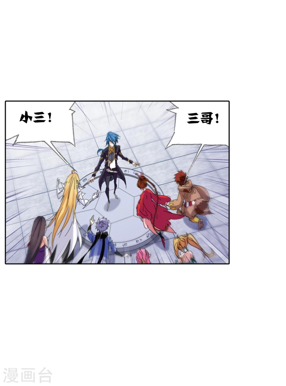 斗罗大陆漫画,第625话 红级一考12图