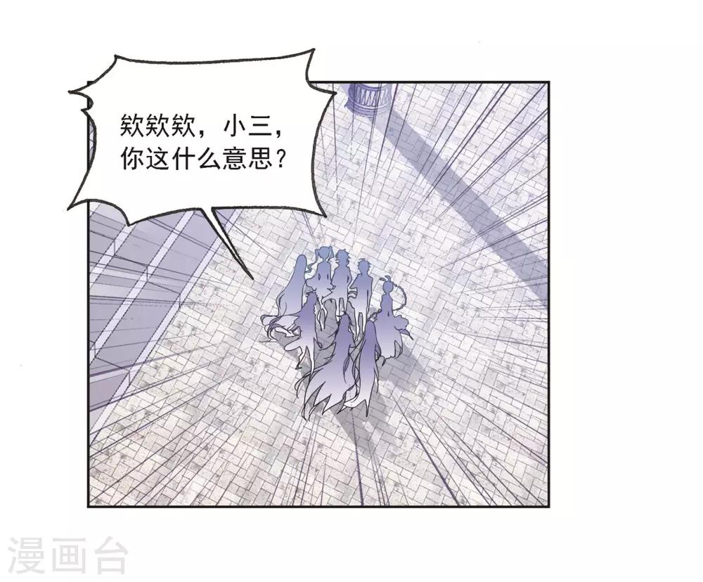 斗罗大陆漫画,第685话 向上！向前！12图