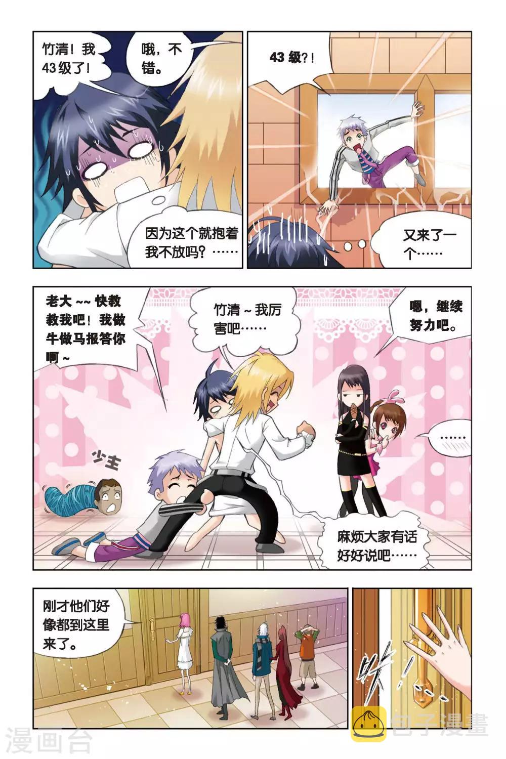 斗罗大陆漫画,第229话 修炼(上)1图