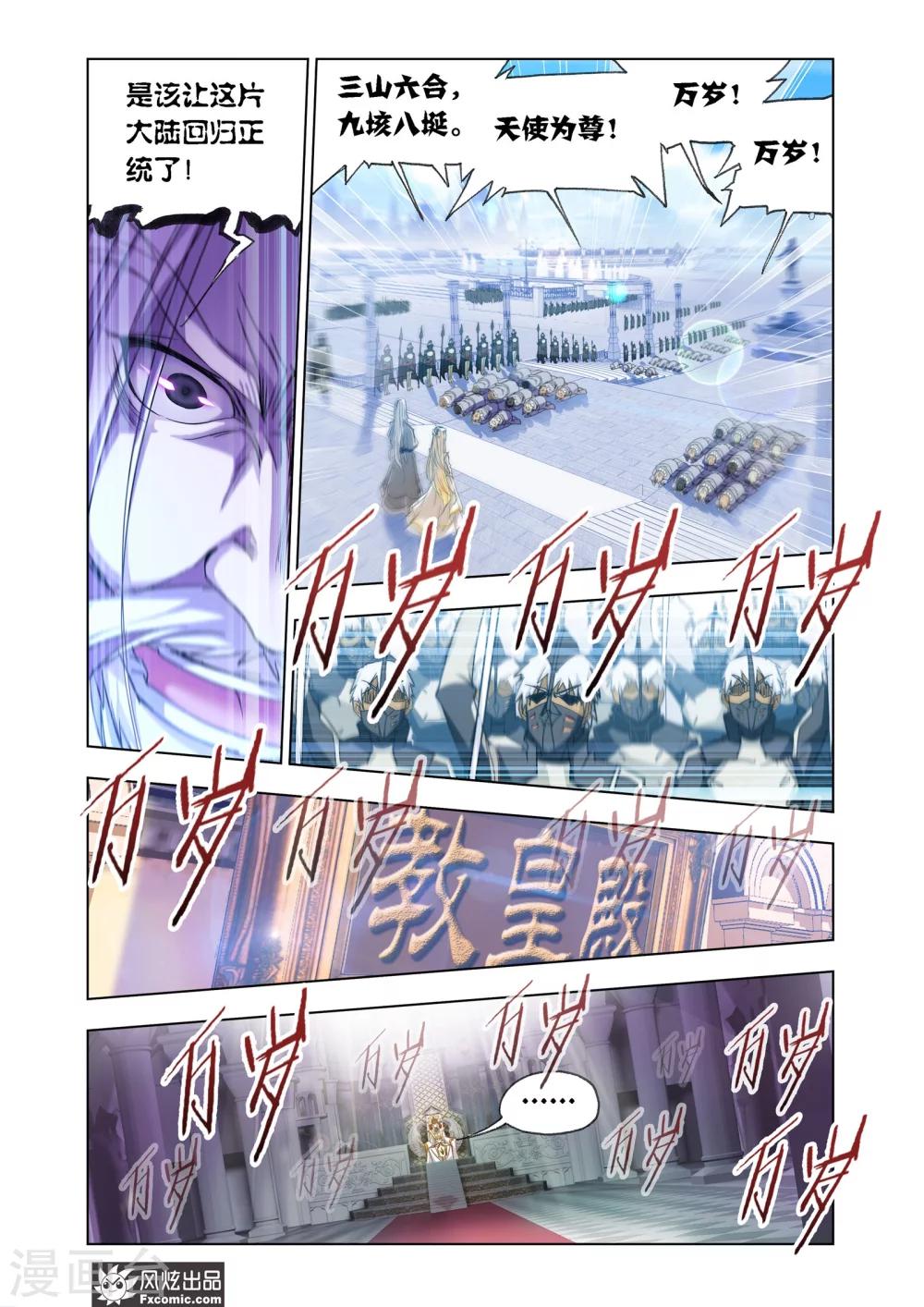 斗罗大陆漫画,第613话 海神岛,我来了12图
