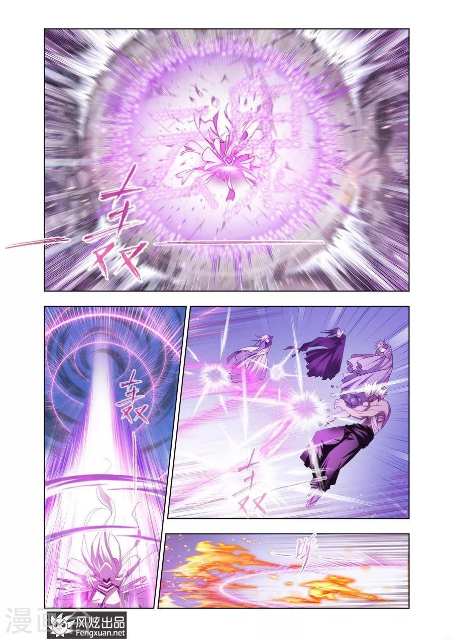 斗罗大陆漫画,第448话 晋级！(上)1图