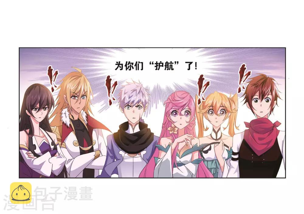 斗罗大陆漫画,第685话 向上！向前！11图