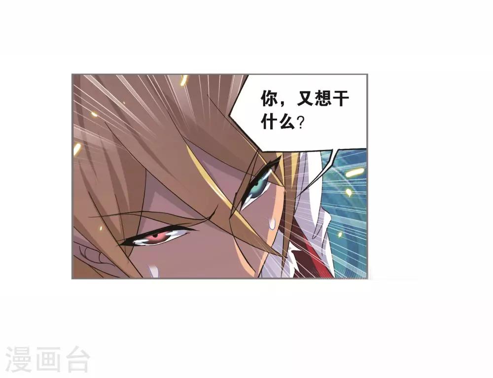 斗罗大陆漫画,第692话 幻阶21图