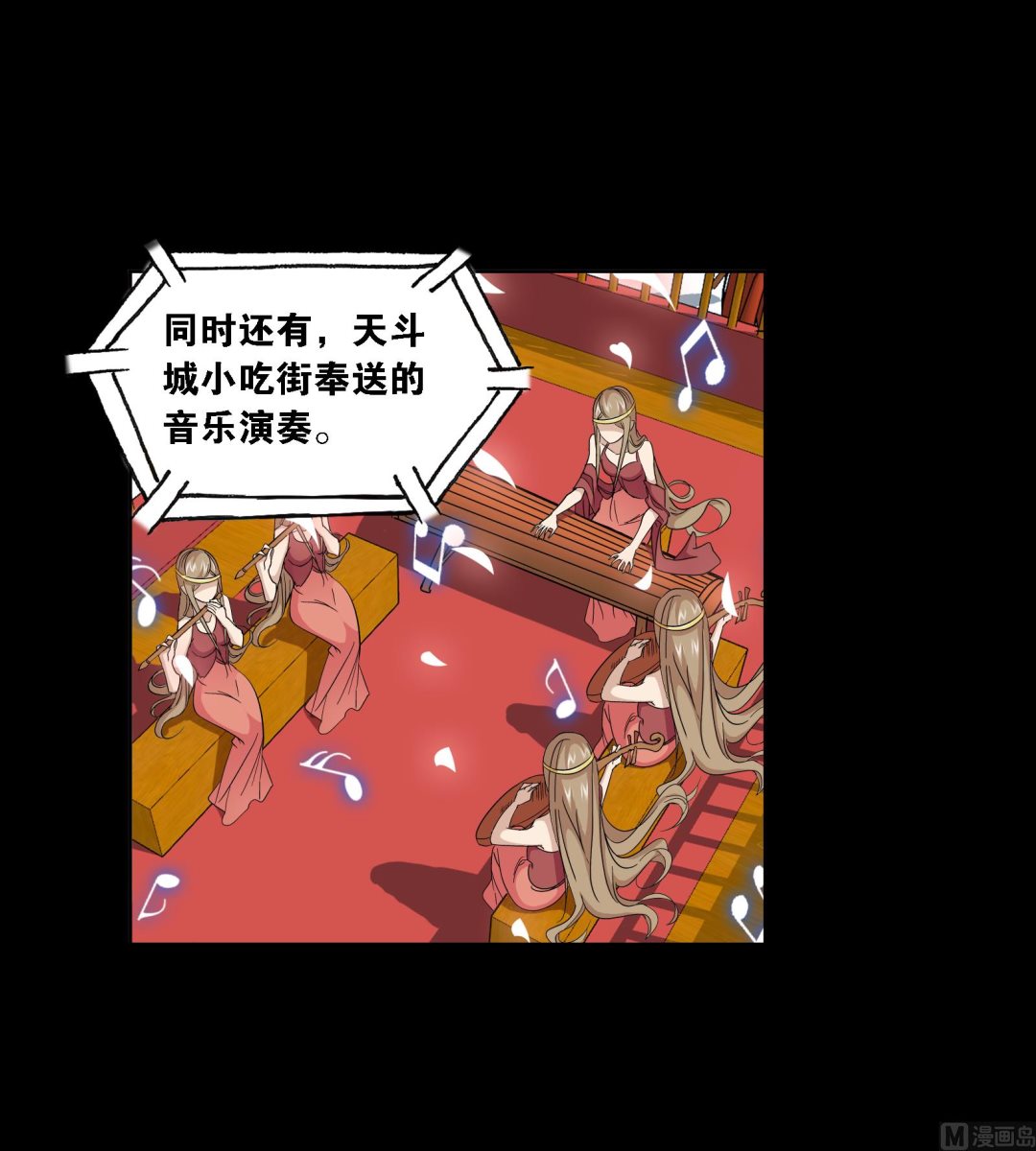 斗罗大陆漫画,第229话 输与赢（2）2图