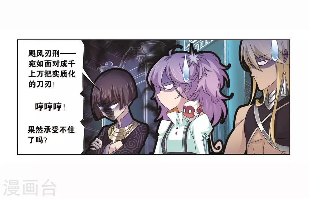 斗罗大陆漫画,第707话 天下仓11图
