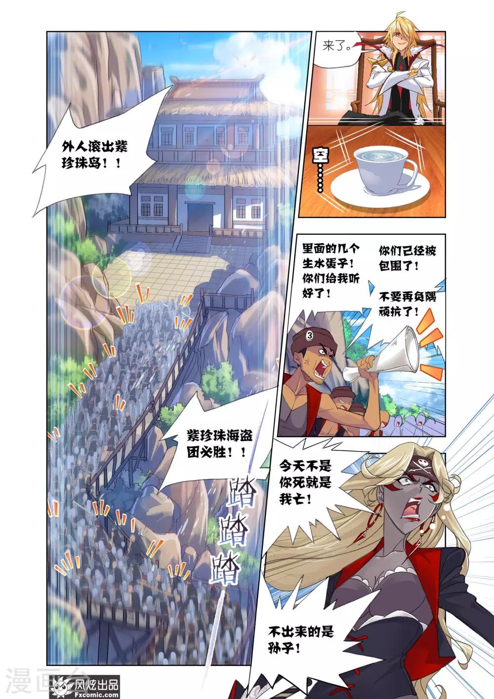 斗罗大陆漫画,第607话 异种的战斗11图