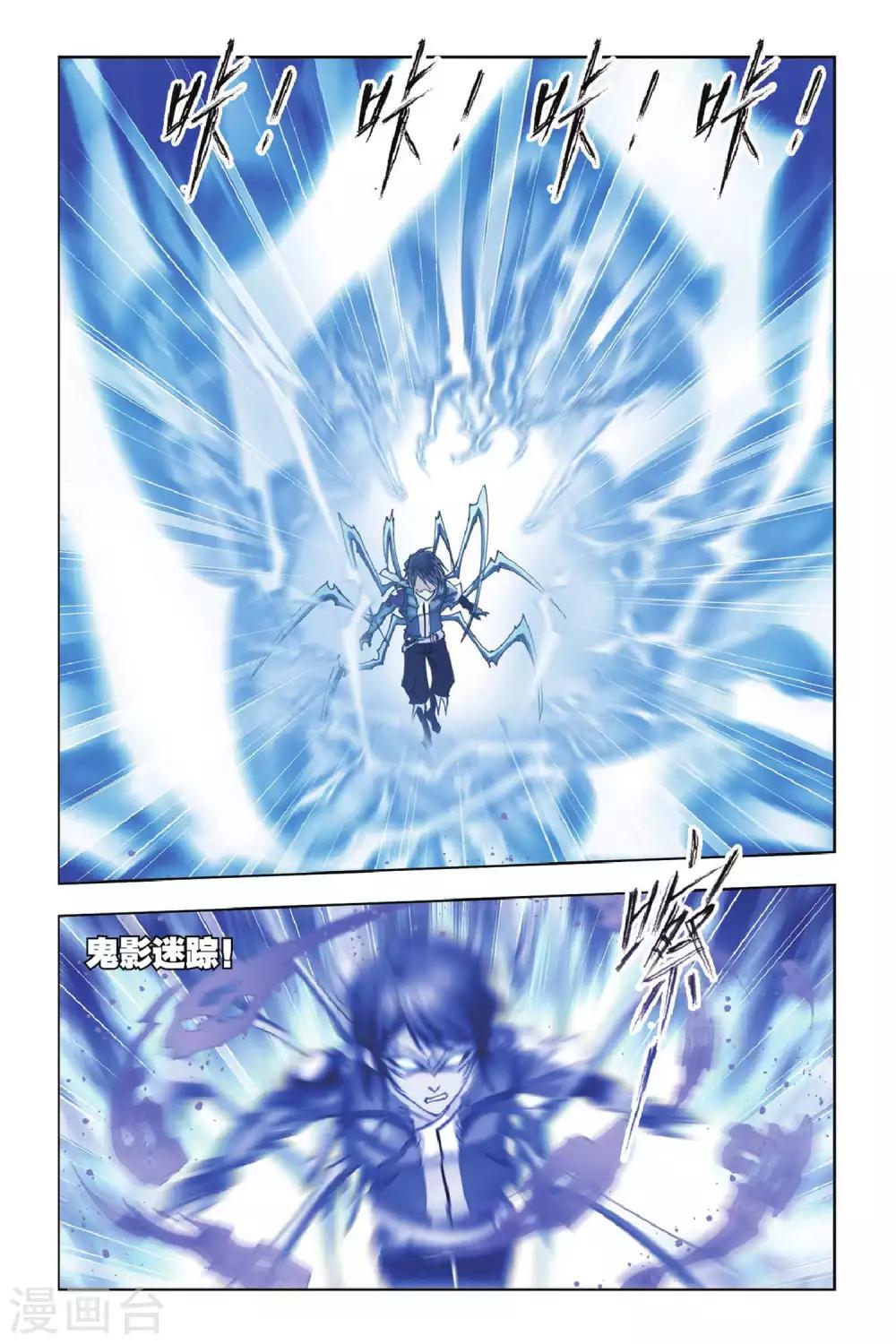 斗罗大陆漫画,第163话 决胜八蛛矛(上)2图