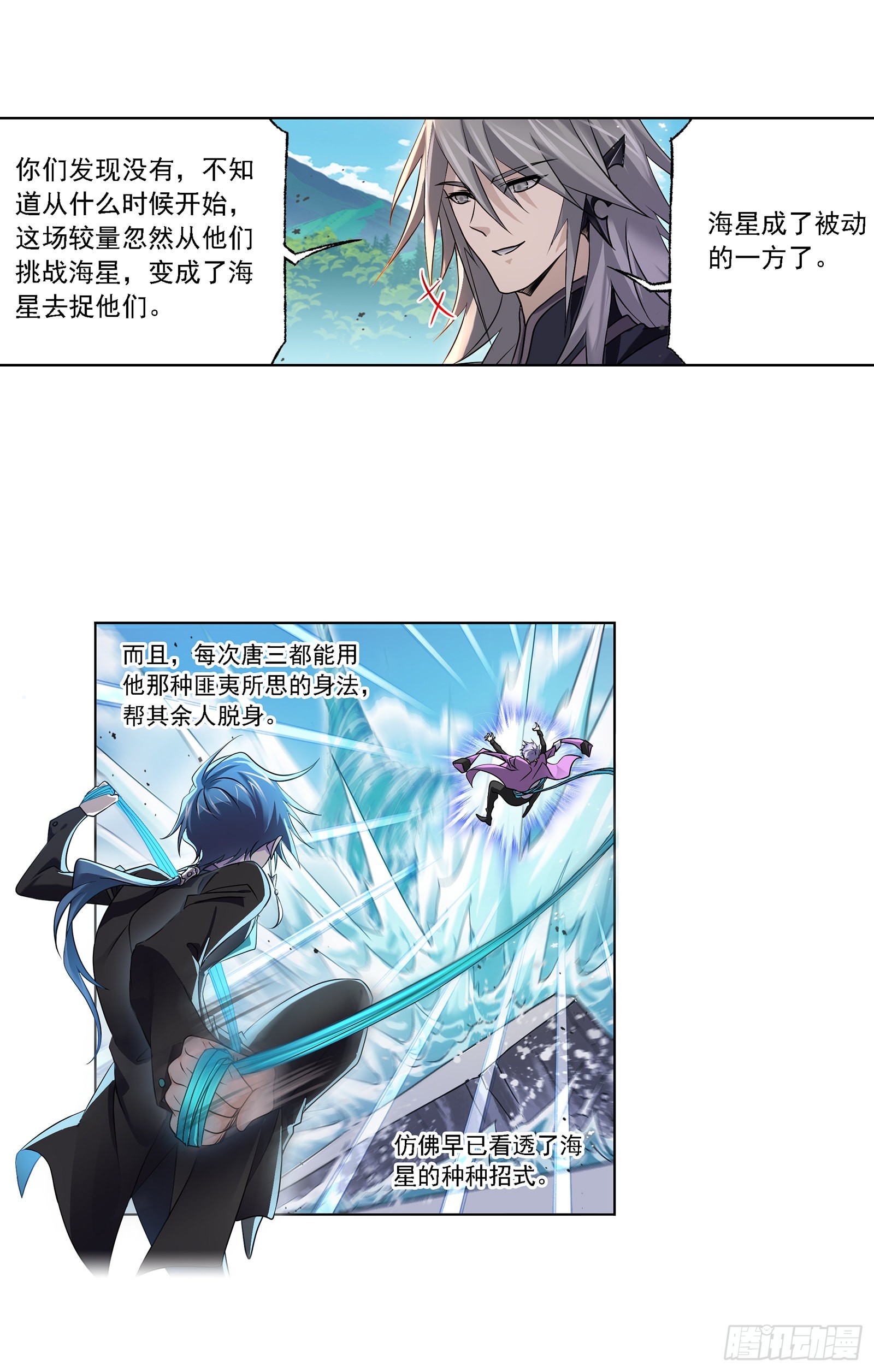 斗罗大陆漫画,第327话 第九魂技（1）1图