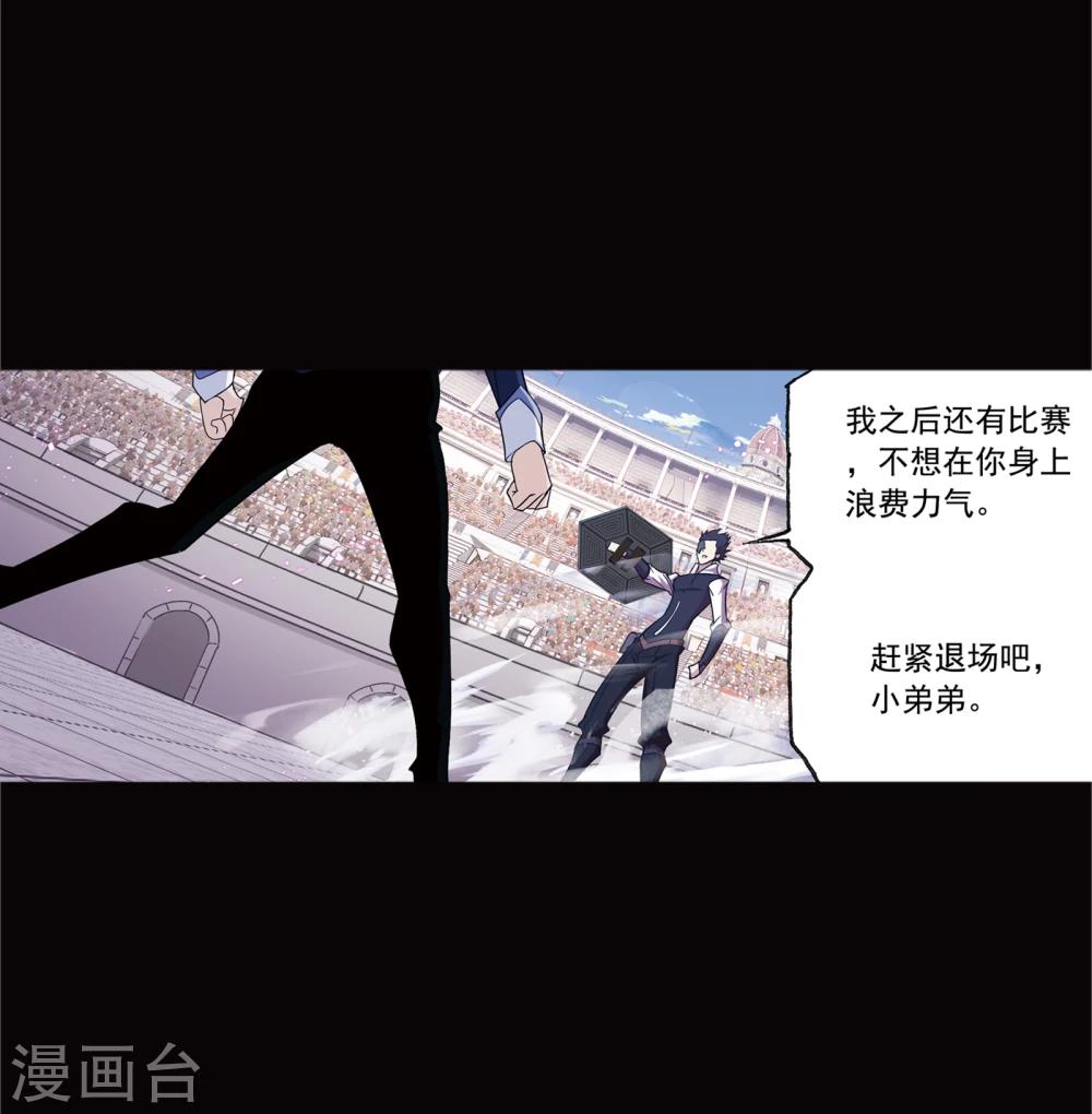 斗罗大陆漫画,第642话 御风而飞21图