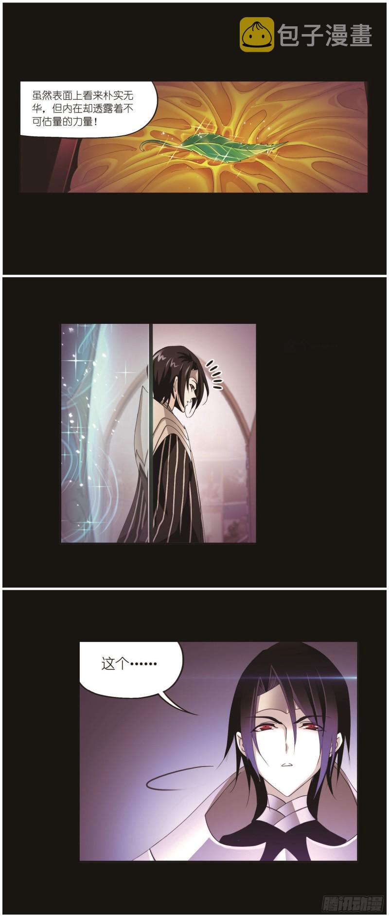 斗罗大陆漫画,第259话 努力的富家女（1）2图