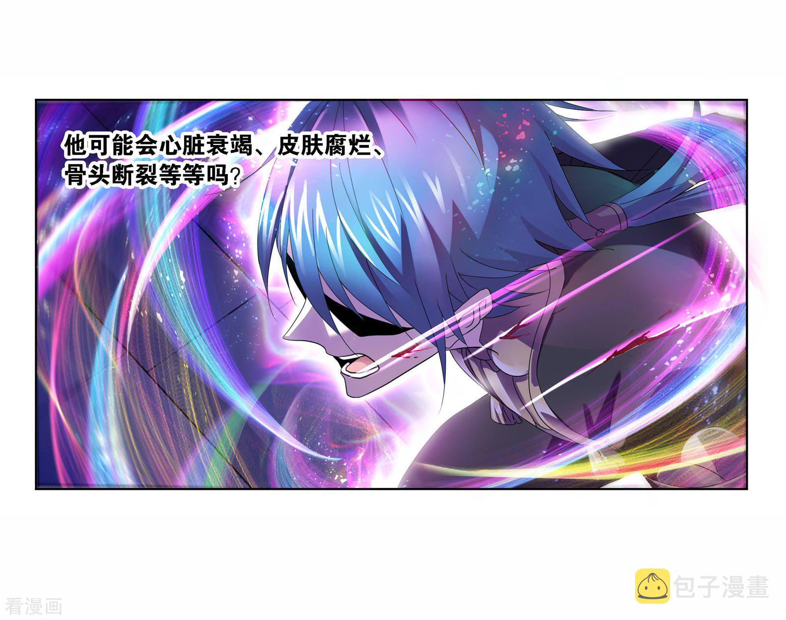 斗罗大陆漫画,第718话 九星七曜22图