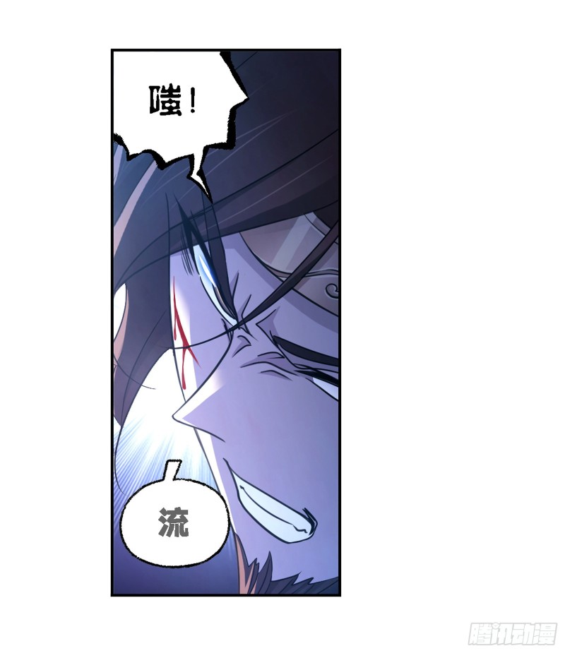 斗罗大陆漫画,第282话 三人融合技（2）1图