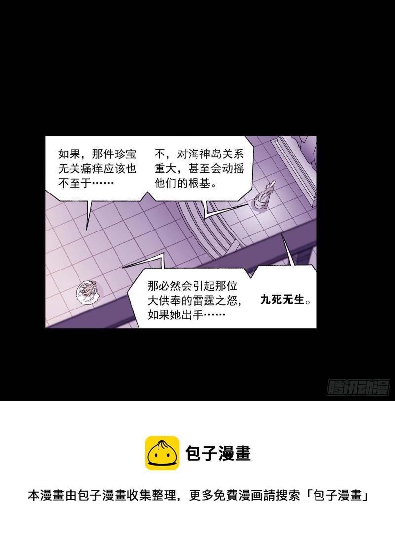 斗罗大陆漫画,第288话 圣石震动（2）2图