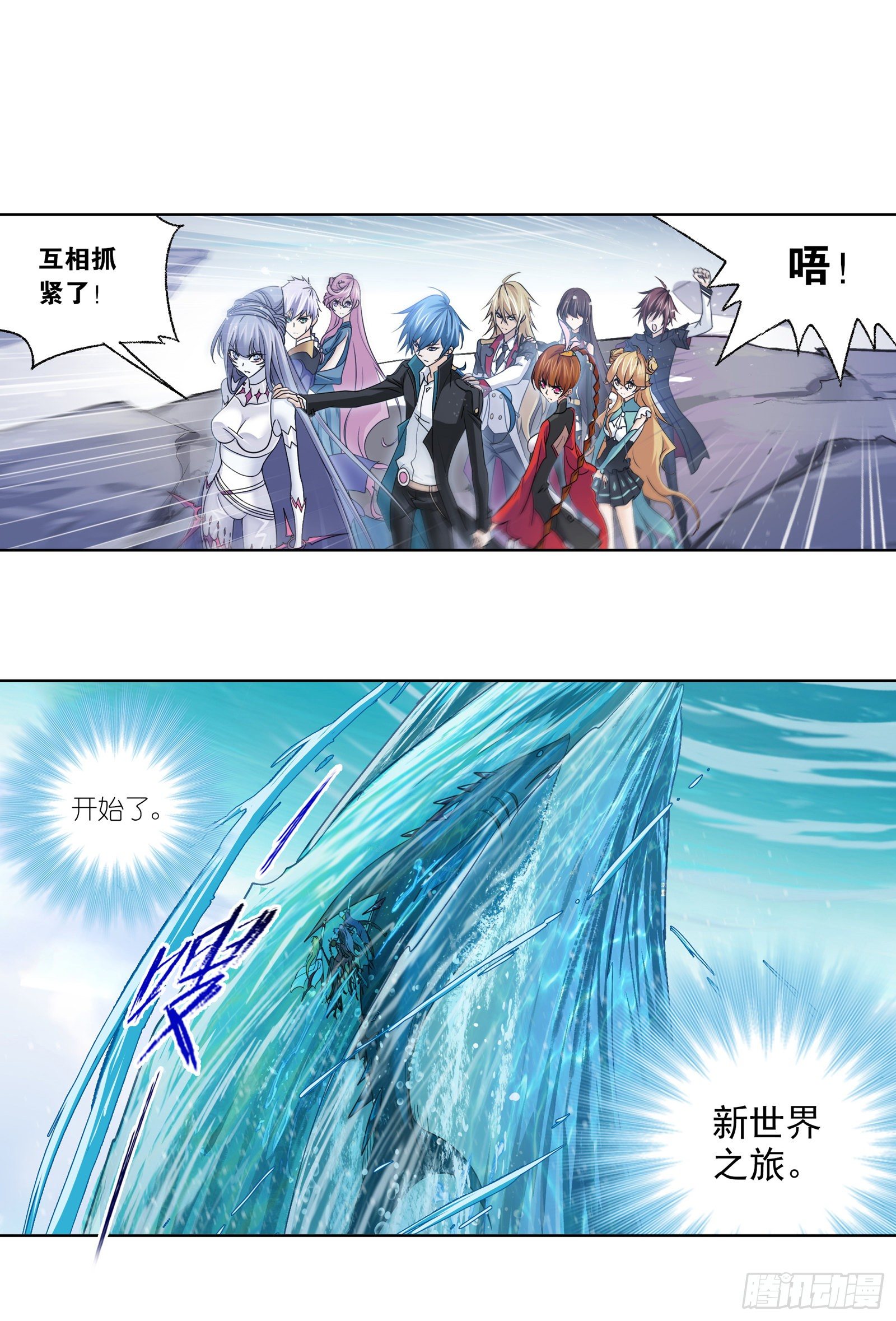 斗罗大陆漫画,第305话 海中奇遇（1）2图