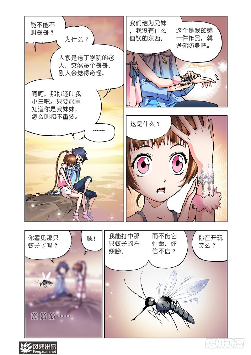 斗罗大陆漫画,第9话 回家2图