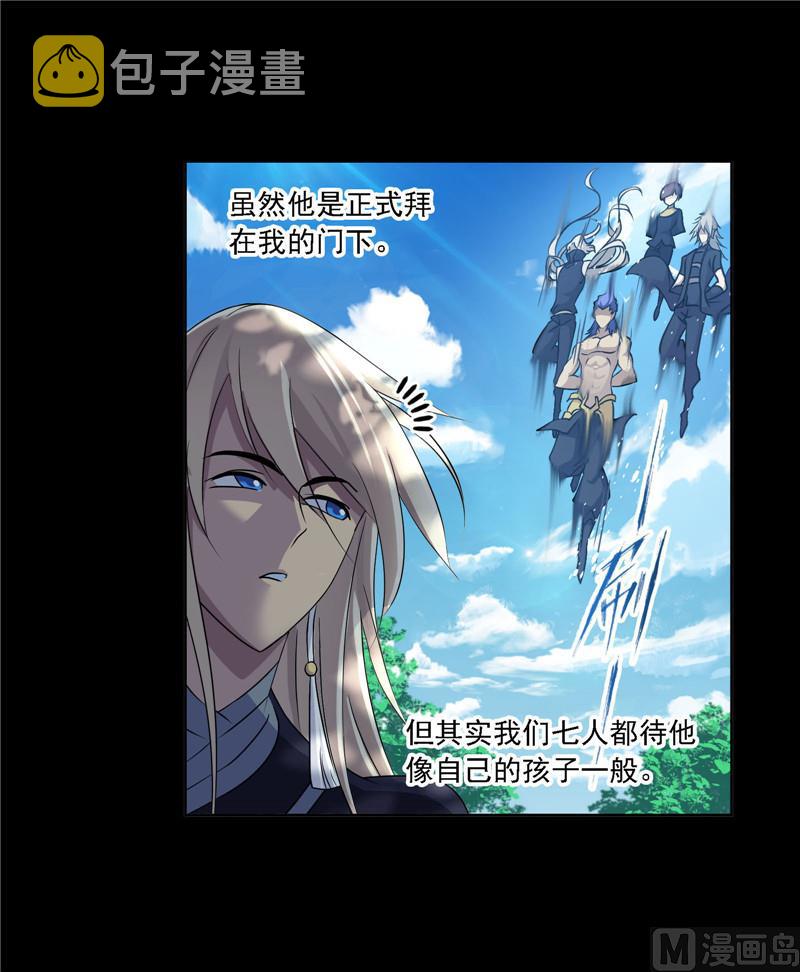 斗罗大陆漫画,第267话 金刚煞体（1）1图