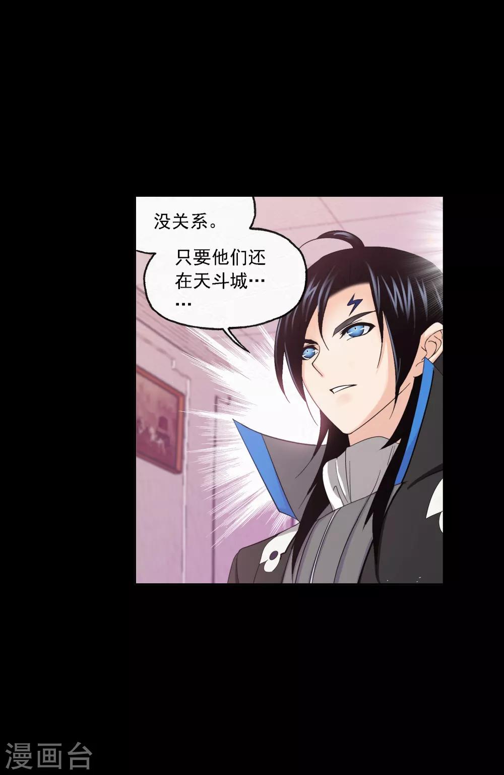斗罗大陆漫画,第648话 告白22图
