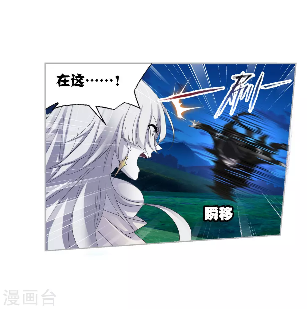 斗罗大陆绝世唐门2免费观看全集完整版漫画,第742话 步步爲营21图