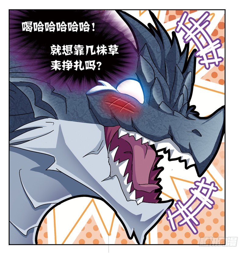 斗罗大陆漫画,第241话 森罗万象（2）2图