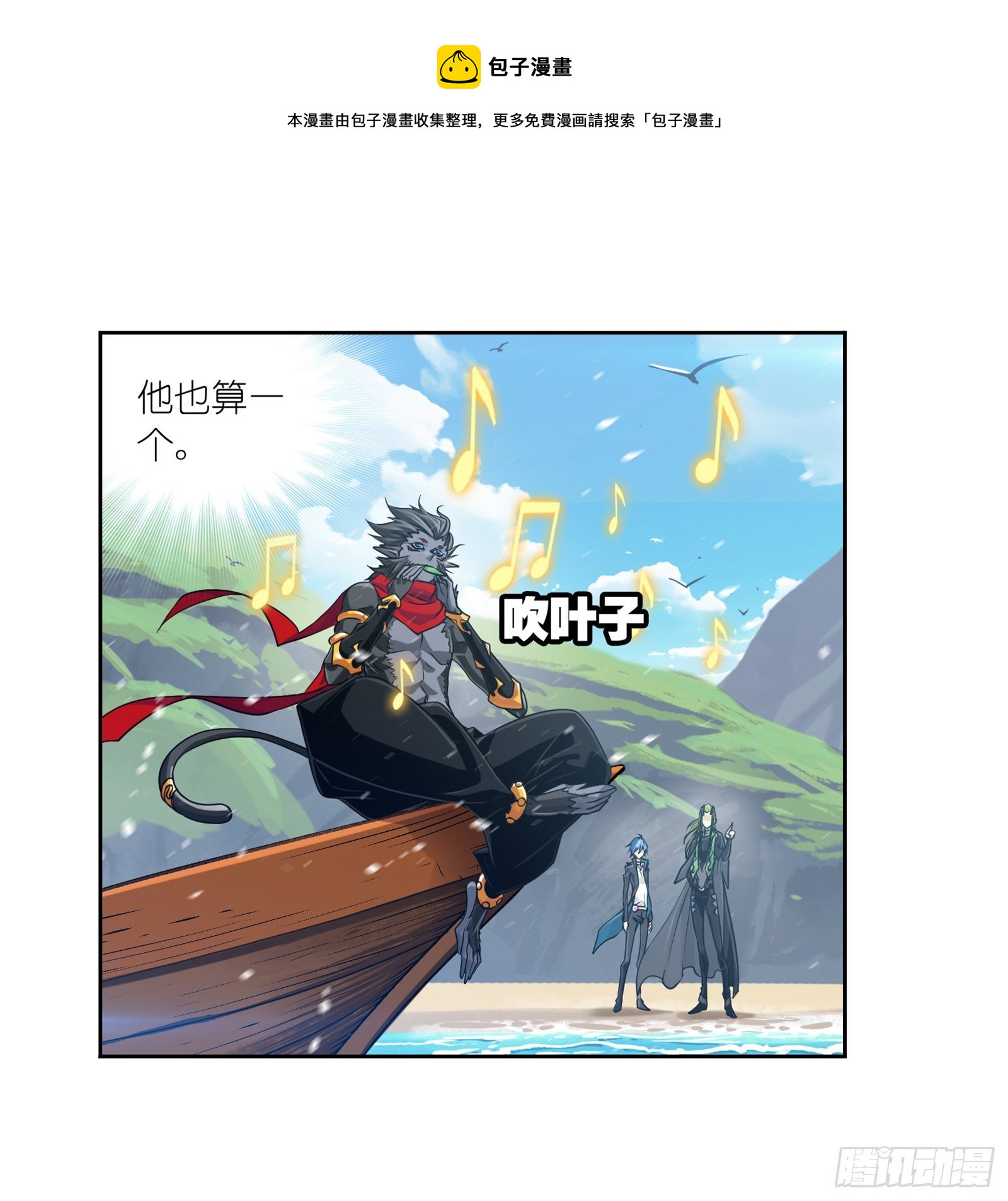 斗罗大陆漫画,第302话 告别（2）1图