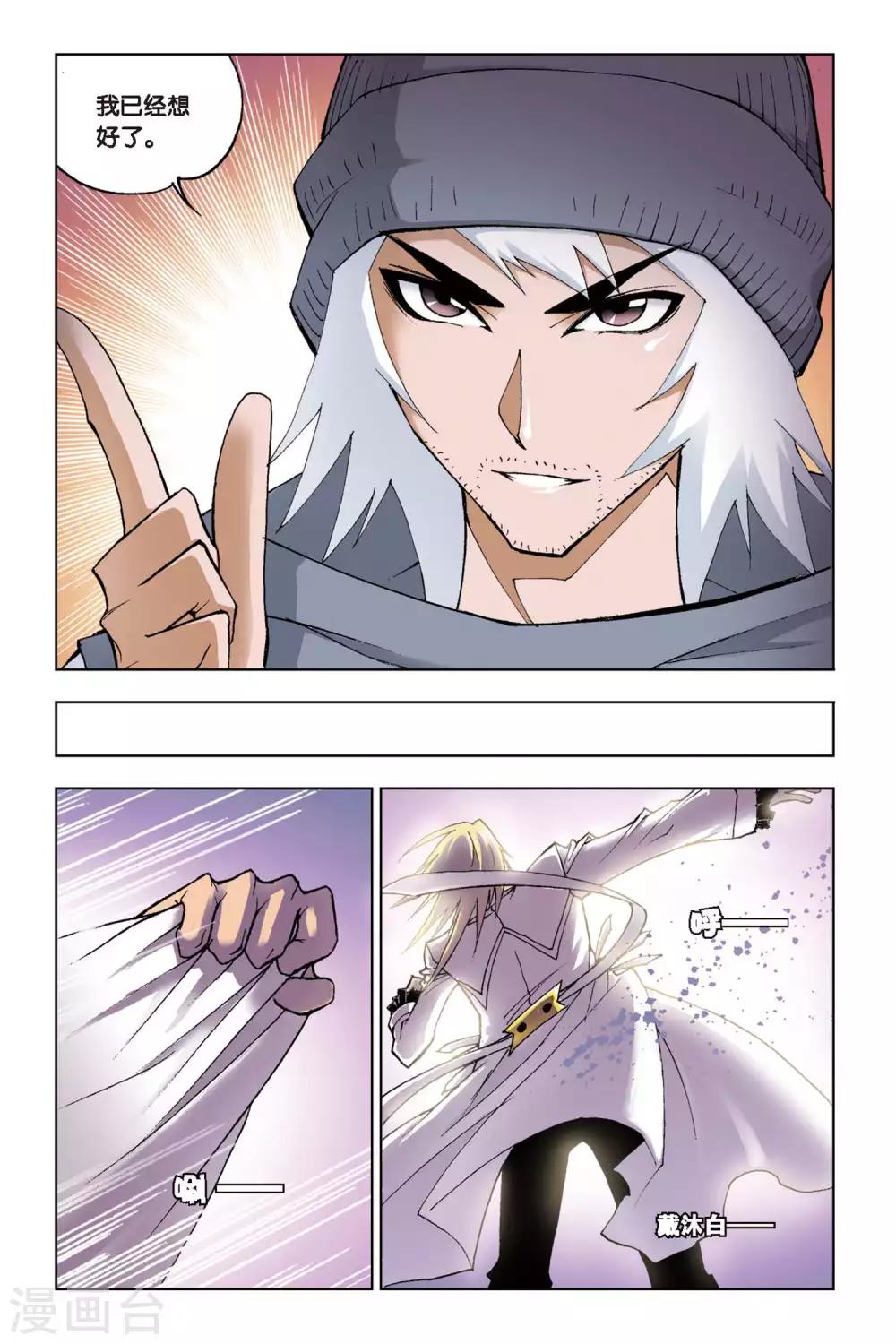 斗罗大陆漫画,第119话 再临大斗魂场(中)2图