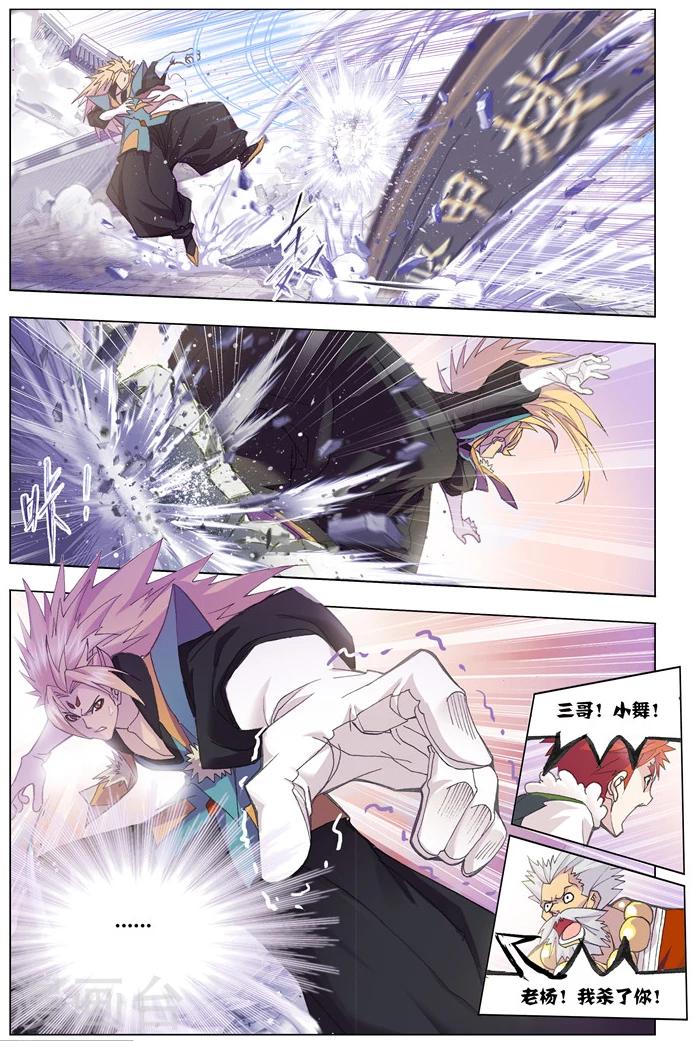 斗罗大陆漫画,第479话 唐门成立(中)1图