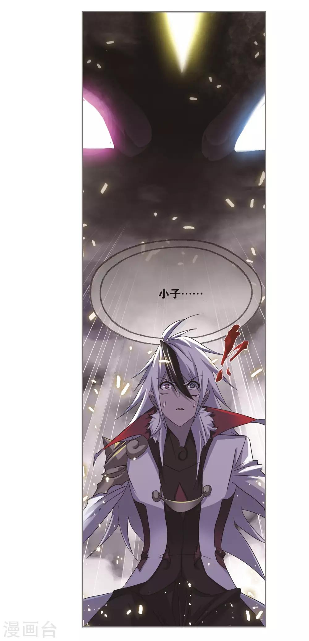 斗罗大陆漫画,第692话 幻阶21图