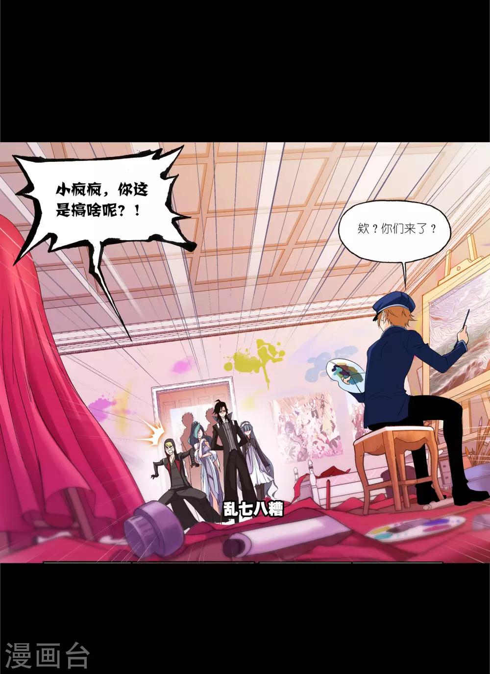 斗罗大陆漫画,第650话 史莱克冠军21图