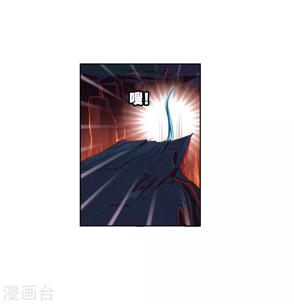斗罗大陆漫画,第670话 九节鱼龙兽22图