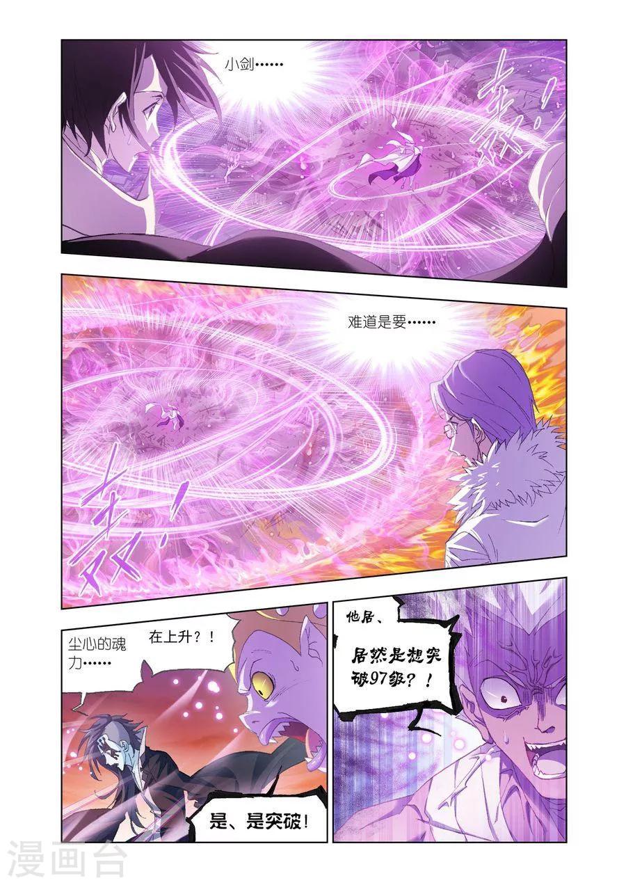 斗罗大陆漫画,第447话 猎魂行动3(下)2图