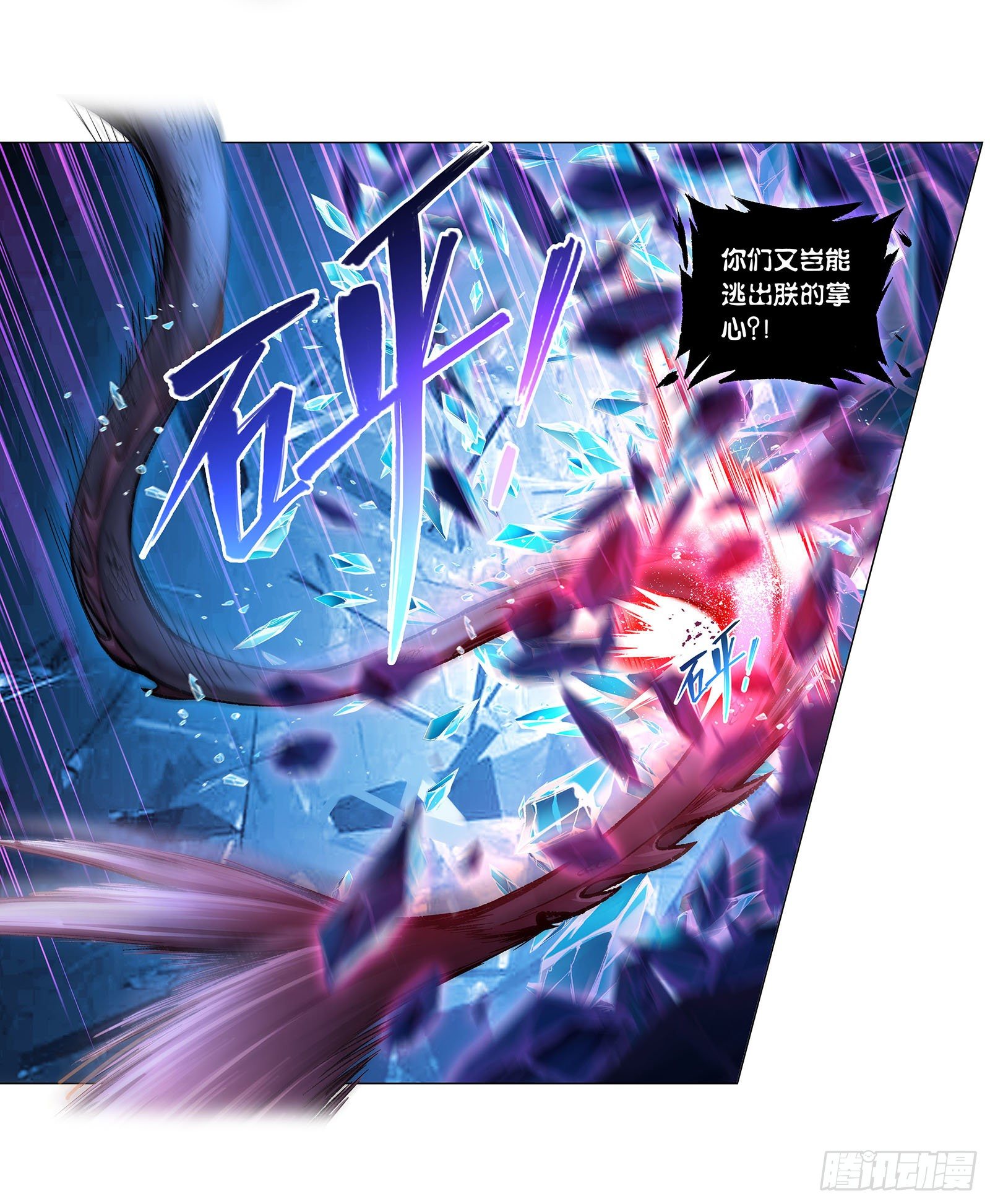 斗罗大陆漫画,第313话 绝地反击（1）2图